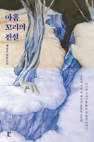 Legend of the Nine Tails B0CXWRQNDB Book Cover
