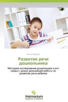 Razvitie Rechi Doshkol'nika 3659989401 Book Cover