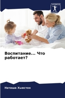??????????... ??? ????????? (Russian Edition) 6207580087 Book Cover