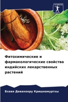 ?????????????? ? ????????????????? ????& 6207776860 Book Cover