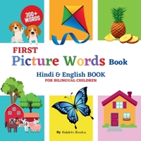 First Picture Words Book - Hindi & English Book For Bilingual Children B0CK3ZZ27C Book Cover