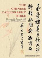 The Chinese Calligraphy Bible: Essential Illustrated Guide to Over 300 Beautiful Characters 0764159224 Book Cover