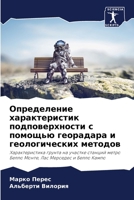 ??????????? ????????????? ????????????&# 6207042824 Book Cover