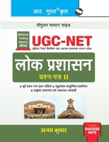 Nta-Ugc-Net: Public Administration (Paper II) Exam Guide 938760473X Book Cover