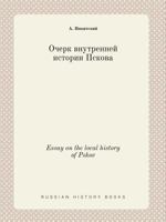 Essay on the local history of Pskov 5519446318 Book Cover