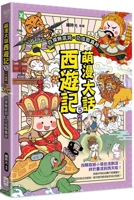 Journey to the West (5) 9863848735 Book Cover