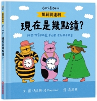 Ceri & Deri&#65306;no Time for Clocks 6263490896 Book Cover