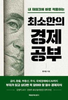 Minimum Study for Economics B0DK4L26TQ Book Cover