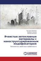 Yacheistye avtoklavnye materialy s nanostrukturirovannym modifikatorom: Tekhnologiya, svoystva i osobennosti 3659593257 Book Cover