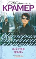 Ubey svoyu lyubov 5699506853 Book Cover