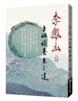 Li Fengshan's Guide to Health and Wellness for Office Workers (Chinese Edition) 626390741X Book Cover