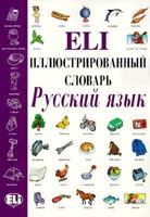 Eli Picture Dictionary Russian (Russian Edition) 8881480956 Book Cover