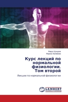 &#1050;&#1091;&#1088;&#1089; &#1083;&#1077;&#1082;&#1094;&#1080;&#1081; &#1087;&#1086; &#1085;&#1086;&#1088;&#1084;&#1072;&#1083;&#1100;&#1085;&#1086; 6205633175 Book Cover