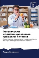 ??????????? ... ?& (Russian Edition) 6206925781 Book Cover
