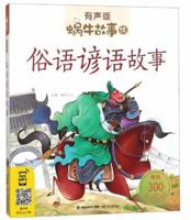 ??????(???)/????? 753955732X Book Cover