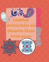 Leabhar dathúcháin do dhaoine fásta Frith-strus: Múnlaí le patrúin stíl henna, Cashmere agus mandala | dearaí do dhaoine fásta & patrúin dathúcháin ... | Smaoineamh bronntanais B08TRXT418 Book Cover