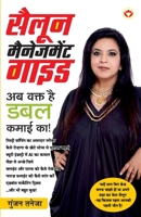 Salon Management Guide To Double Your Sale Profit (????? ????????? ... ?? (Hindi Edition) 9371228229 Book Cover