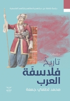 ????? ???????? ????? (Arabic Edition) 9776660770 Book Cover