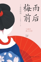 ???? (Chinese Edition) 7514389822 Book Cover