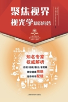 ????-??????? (Chinese Edition) 7547839126 Book Cover