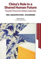 China's Role in a Shared Human Future: Towards Theory for Global Leadership (Globalization of Chinese Social Sciences) 1910334340 Book Cover