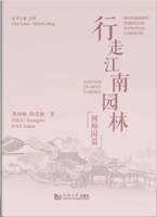 Wandering Through Jiangnan Gardens: Master-of-Nets Garden 7576520000 Book Cover