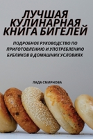 ?????? ?????????? ????? ... (Russian Edition) 1835789293 Book Cover