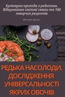 ?????? ????????. ... (Ukrainian Edition) 1835833454 Book Cover