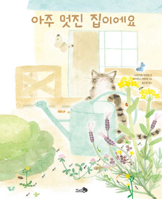 Very Nice Homes (Korean Edition) B0FBJZ3BZY Book Cover
