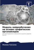 ?????? ????????????? ?? ... (Russian Edition) 6207767985 Book Cover