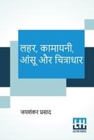 Lahar, Kamayani, Aansu Aur Chitradhar 9390112907 Book Cover