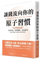 Let Money Flow to Your Atomic Habits 6263980788 Book Cover