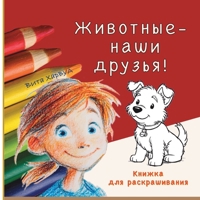 ???????? ???? ??????: ?????? ??? ... ??? ????? ?? 2 ??? (???????? ??? ???) (Russian Edition) 1917246870 Book Cover