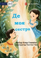 Where's My Sister? - Де моя сестра 1922849316 Book Cover