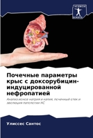 ???????? ????????? ???? ? ????????????-?????????????? ???????????: ?????? ????? ?????? ? ?????, ???????? ???? ? ???????? ????????? ?? (Russian Edition) B0CK3X93HY Book Cover
