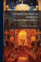 Istoriia russkago raskola staroobriadstva 1149424869 Book Cover
