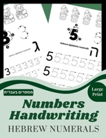 Numbers Handwriting Hebrew numerals: Workbook to learn to write the Numbers and the corresponding Hebrew numerals, Tracing Book and coloring book - ... kids 3 to 6, - Funny Great gift for kids - B08PX94L8S Book Cover