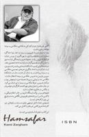 Hamsafar: Companion 1727096002 Book Cover