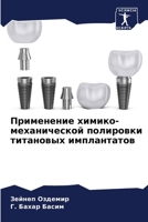?????????? ... (Russian Edition) 6207689569 Book Cover
