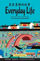 Everyday Life. Through Chinese Peasant Art. 1934159018 Book Cover