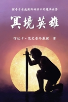 The Hero of Anwyn 1925462749 Book Cover