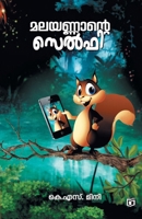 Malayannante Selfie 9393397821 Book Cover