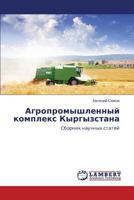 Agropromyshlennyy kompleks Kyrgyzstana: Sbornik nauchnykh statey 3659276952 Book Cover