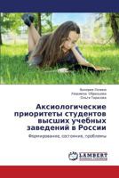 Aksiologicheskie prioritety studentov vysshikh uchebnykh zavedeniy v Rossii: Formirovanie, sostoyanie, problemy 3659346845 Book Cover