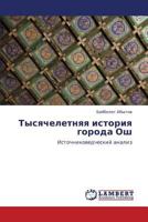 Tysyacheletnyaya istoriya goroda Osh: Istochnikovedcheskiy analiz 3659272493 Book Cover