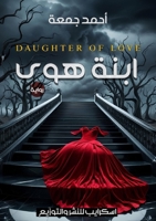 ???? ??? (Arabic Edition) 9778769494 Book Cover