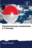 ???????????? ????????? ... (Russian Edition) 6207177568 Book Cover