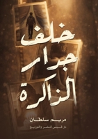 ??? ???? ??????? (Arabic Edition) 6338386853 Book Cover