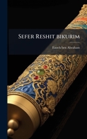 Sefer Reshit bikurim (Hebrew Edition) 1024141594 Book Cover