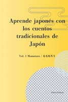 Aprende japonés con los cuentos tradicionales de Japón: Vol. 1 - Momotaro / ?????: Cuento japonés para principiantes con vocabulario, gramática y ejercicios (Spanish Edition) B0HBZDKWY6 Book Cover